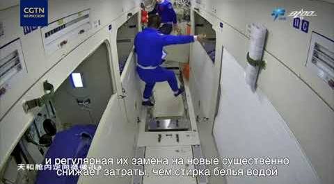 Могут ли космонавты стирать одежду в космосе?
