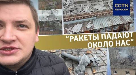 #ДневникМаслака Снесло крыши: центр Донецка под ударом реактивной артиллерии