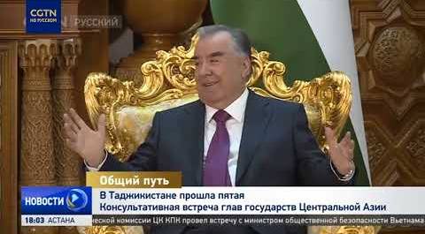 В Таджикистане прошла пятая Консультативная встреча глав государств Центральной Азии