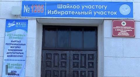 В Кыргызстане второй раз за год выбирают депутатов парламента