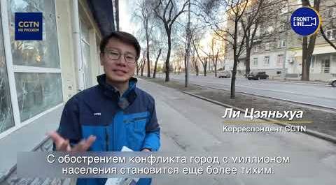 Спецреп CGTN из Донецка: Прибытие в город