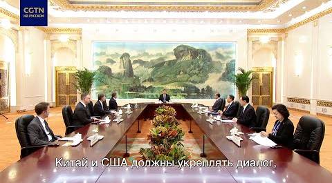 Си Цзиньпин: Земля достаточно велика, чтобы Китай и США развивались вместе и процветали