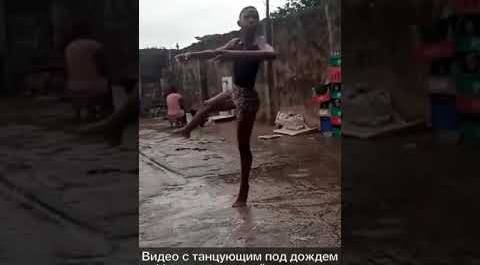 Юный танцор из Нигерии прославился после балета под дождем
