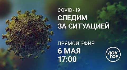 ⚡ COVID-19: «иммунные паспорта», главный СИМПТОМ коронавируса, тесты на АНТИТЕЛА. Выпуск от 06.05.20