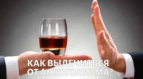 Алкогольная зависимость. Михаил ХОРС