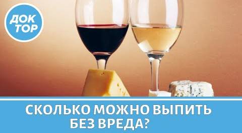 Сколько можно выпить, чтобы не стать алкоголиком?