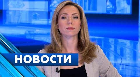 Главные новости Петербурга / 23 июня