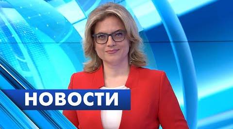 Главные новости Петербурга / 21 мая