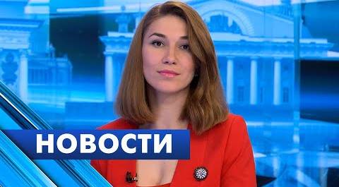 Главные новости Петербурга / 25 мая