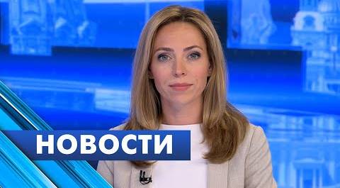 Главные новости Петербурга / 7 июля