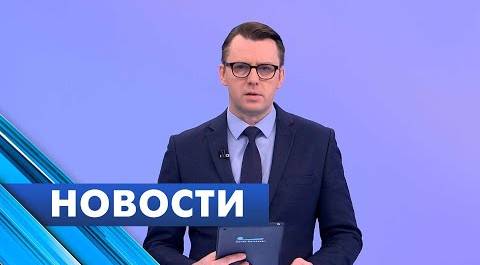 Главные новости Петербурга / 14 февраля