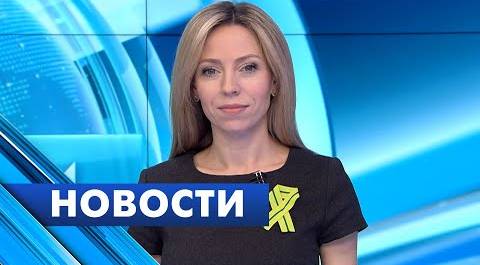 Главные новости Петербурга / 26 января