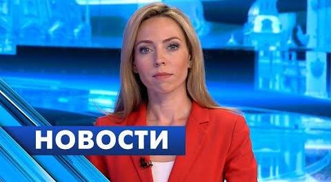 Главные новости Петербурга / 14 июня