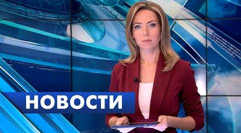 Главные новости Петербурга / 19 августа