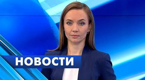 Главные новости Петербурга / 25 сентября