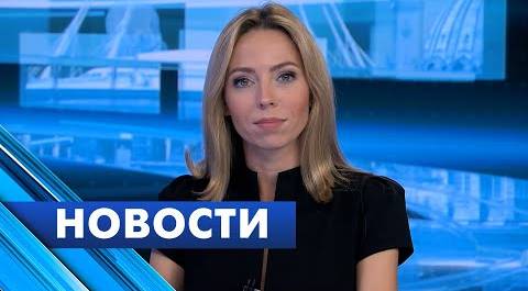 Главные новости Петербурга / 9 ноября