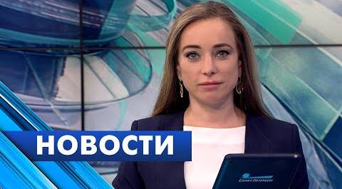 Главные новости Петербурга / 26 декабря
