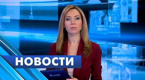 Главные новости Петербурга / 6 февраля