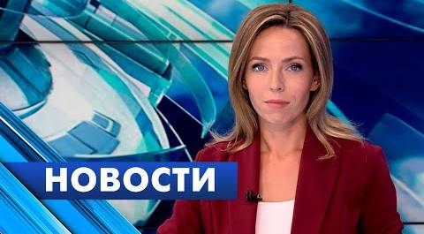 Главные новости Петербурга / 30 сентября