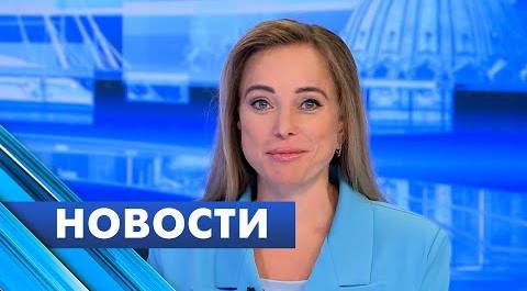 Главные новости Петербурга / 19 июля