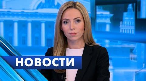 Главные новости Петербурга / 11 января