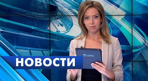 Главные новости Петербурга / 11 августа