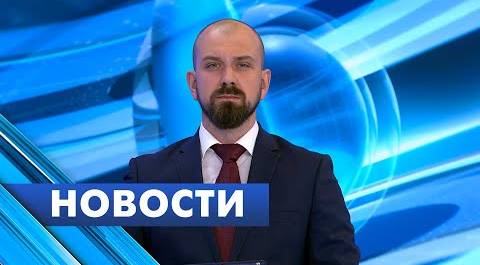 Главные новости Петербурга / 11 мая