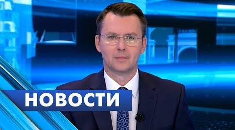 Главные новости Петербурга / 15 сентября