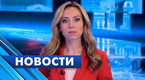 Главные новости Петербурга / 15 мая