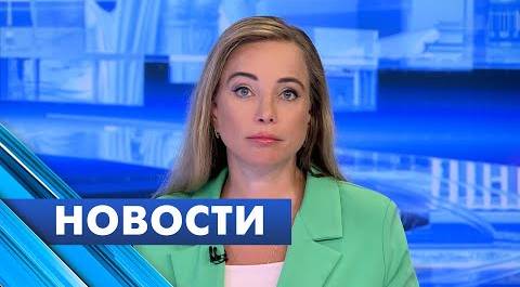 Главные новости Петербурга / 5 июля