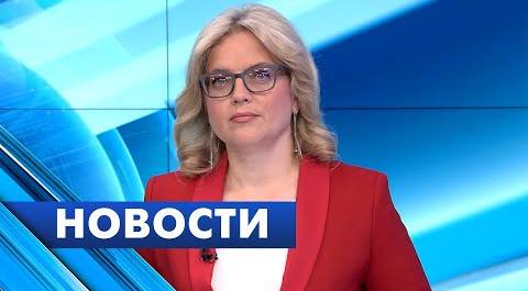 Главные новости Петербурга / 26 августа