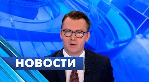 Главные новости Петербурга / 18 апреля