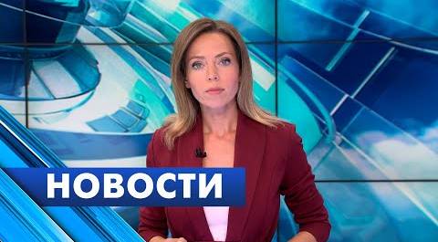 Главные новости Петербурга / 8 июля