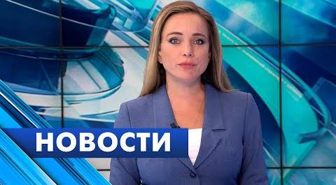 Главные новости Петербурга / 5 августа