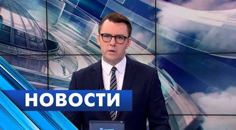 Главные новости Петербурга / 10 февраля