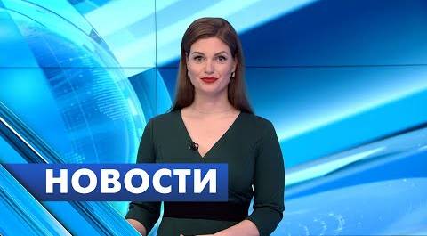 Главные новости Петербурга / 18 мая