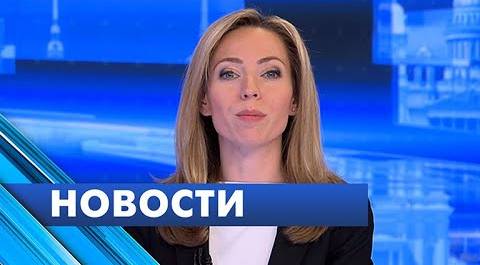 Главные новости Петербурга / 22 июня
