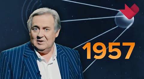 1957 год. "Настоящая история" с Юрием Стояновым