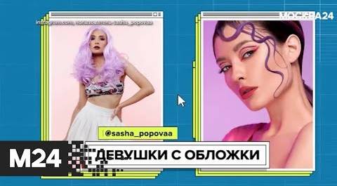 Журнал MAXIM выбирал свою "Мисс". "Историс" - Москва 24