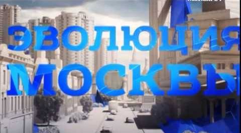 "Эволюция Москвы": Как развивалось столичное телевидение