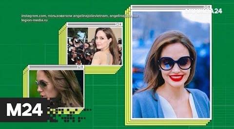 Анджелина Джоли шокировала фанатов своим нарядом. "Историс" - Москва 24