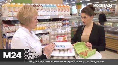 "Городской стандарт": яйца - Москва 24