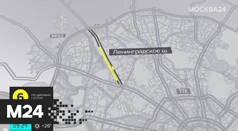 "Утро": движение осложнено на проспекте Маршала Жукова - Москва 24