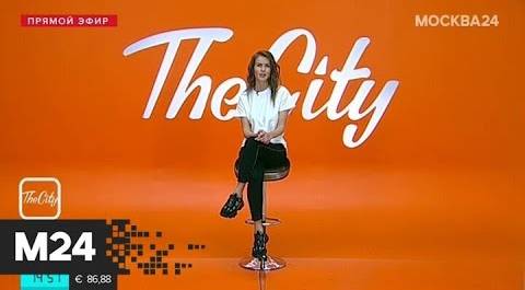 The City: "Институт", лучшие экранизации книг Кинга и онлайн-концерт "Би-2" - Москва 24