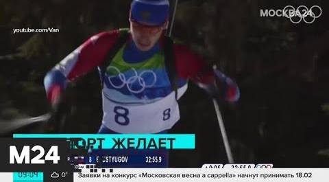 В Минспорте надеются покончить с допинг-скандалами - Москва 24