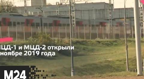"Это наш город": на МЦД планируют открыть 14 новых станций - Москва 24