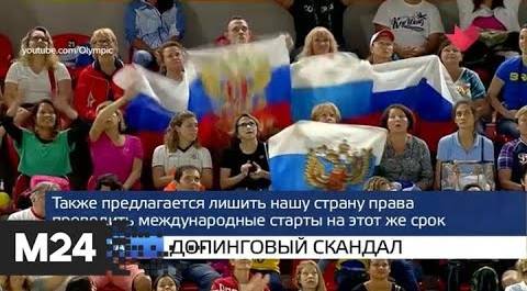 "Москва и мир": Бадаевский завод и допинговый скандал - Москва 24