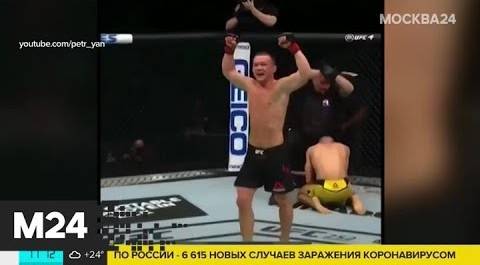 Боец из России Петр Ян стал чемпионом UFC в легчайшем весе - Москва 24