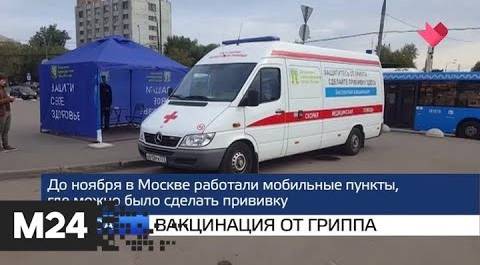"Москва и мир": вакцинация от гриппа и дорога до Санкт-Петербурга - Москва 24