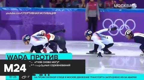 Российских спортсменов могут отстранить от международных соревнований - Москва 24